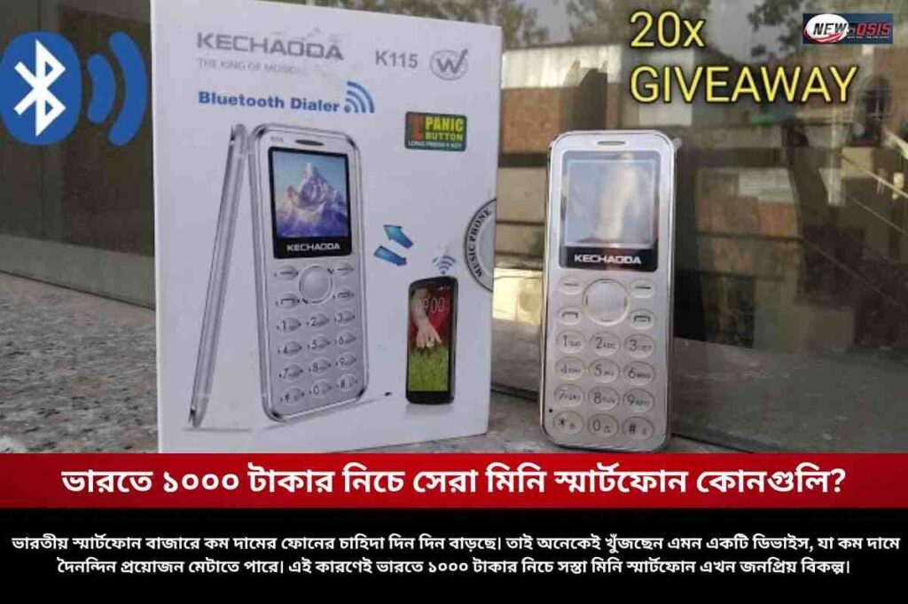 Cheapest Mini Smartphone Under 1000 in India