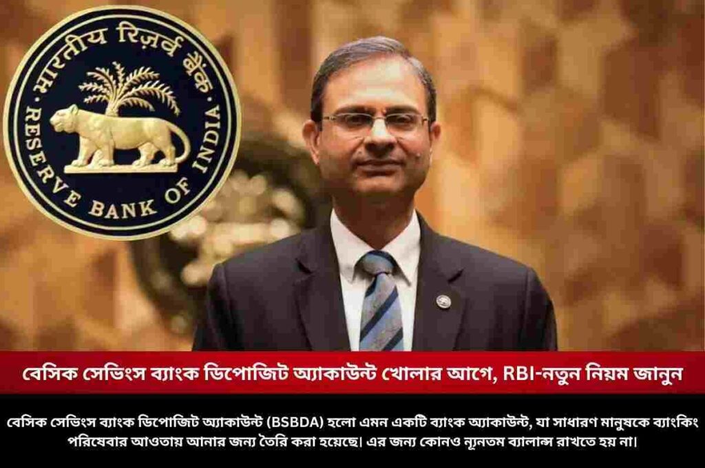 Know how to open a zero balance saving account​