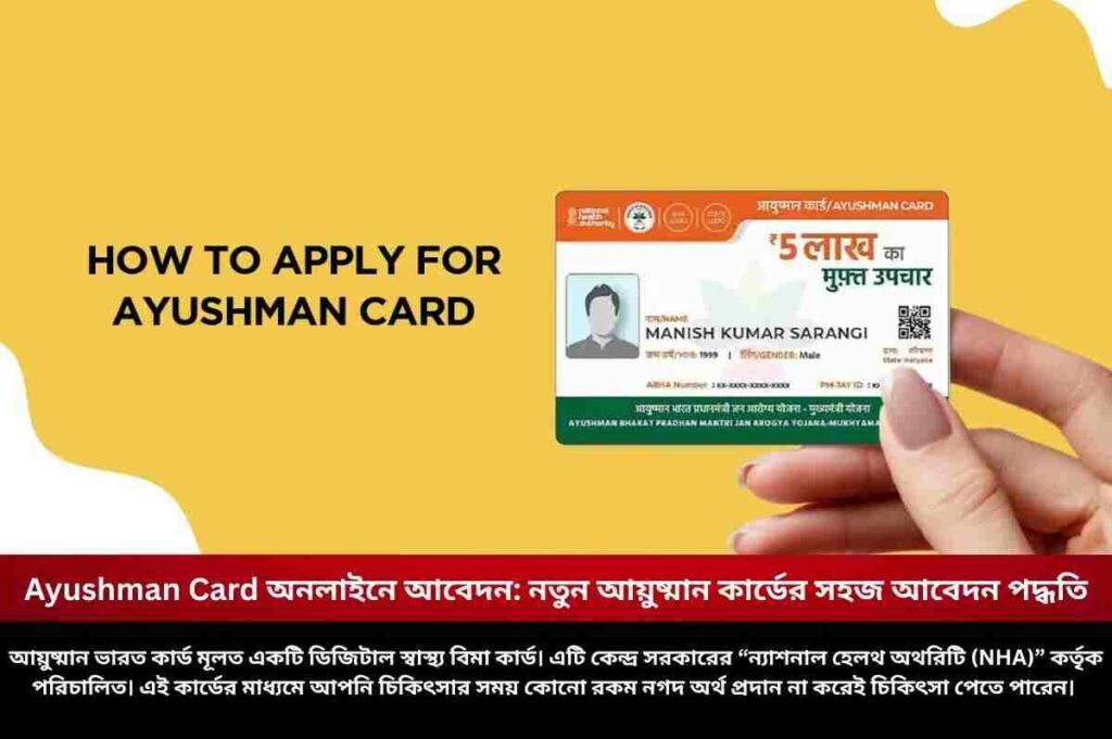 Check out how to apply for Ayushman Card online