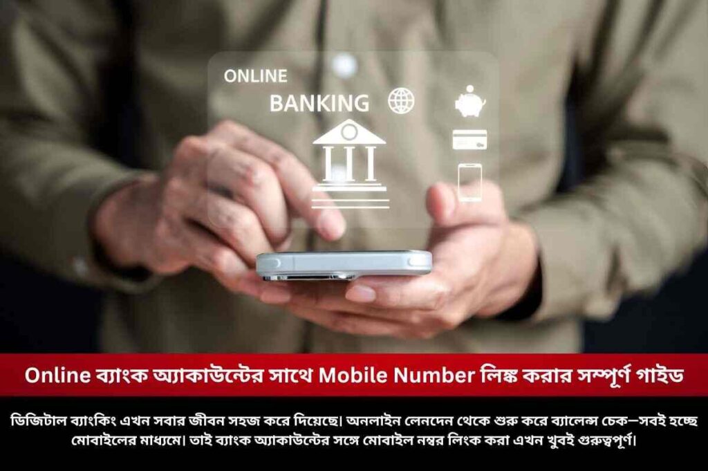 How to link your aadhaar card with mobile number​