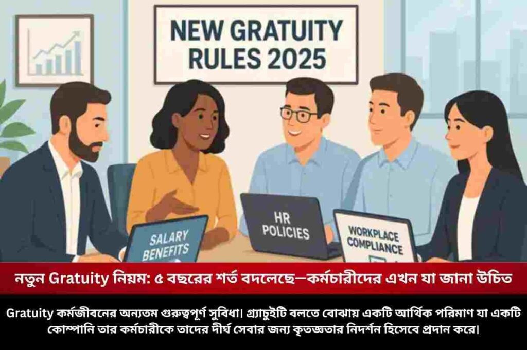 What Employees Must Know about New Gratuity Rules