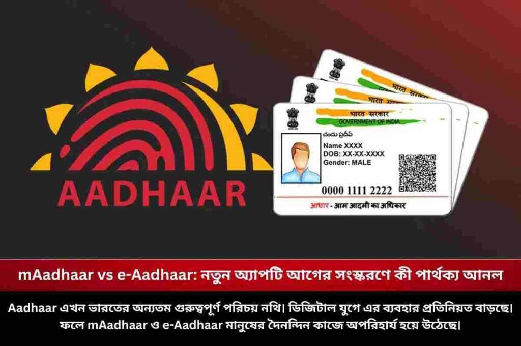 Check out mAadhaar app vs e Aadhaar app comparison