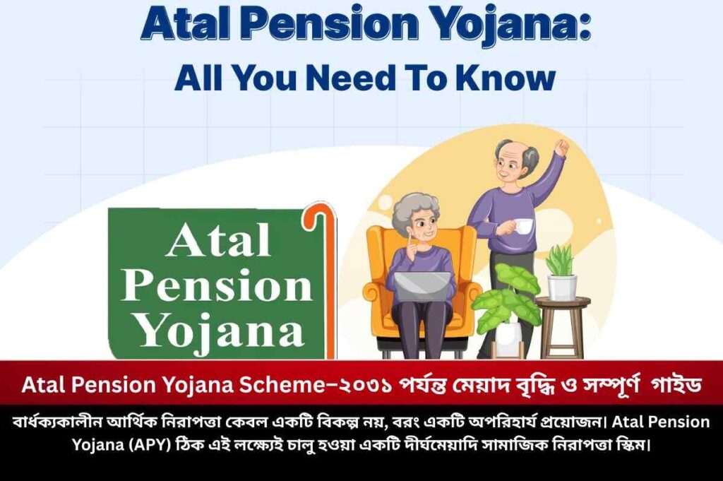ATAL Pension Yojana Scheme​ extended till 2031