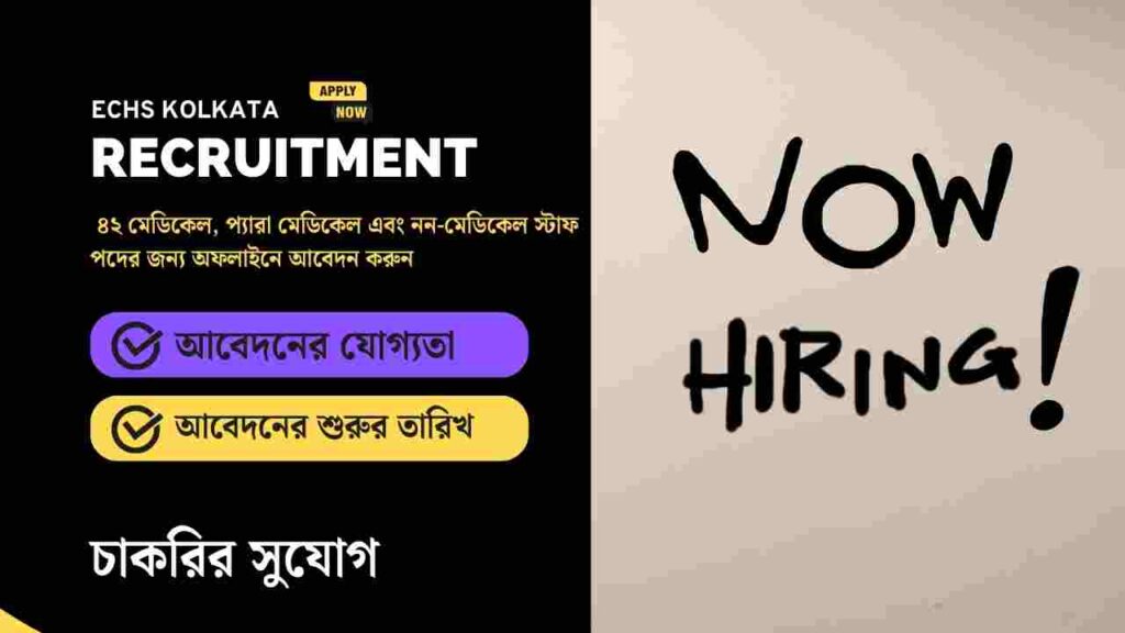 Apply Offline for the ECHS Kolkata Recruitment 2026