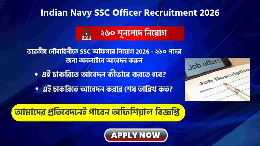 Apply for Indian Navy SSC Officer Recruitment 2026