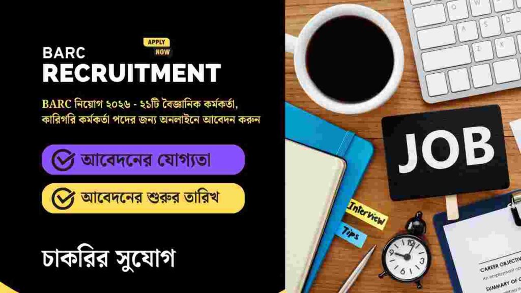 Apply online for the BARC Recruitment 2026