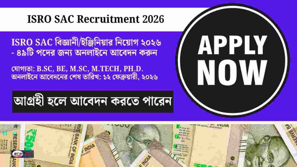 ৪৯ পদে ISRO SACএ নিয়োগ, আবেদনের যোগ্য কারা Apply online for the ISRO SAC Recruitment 2026