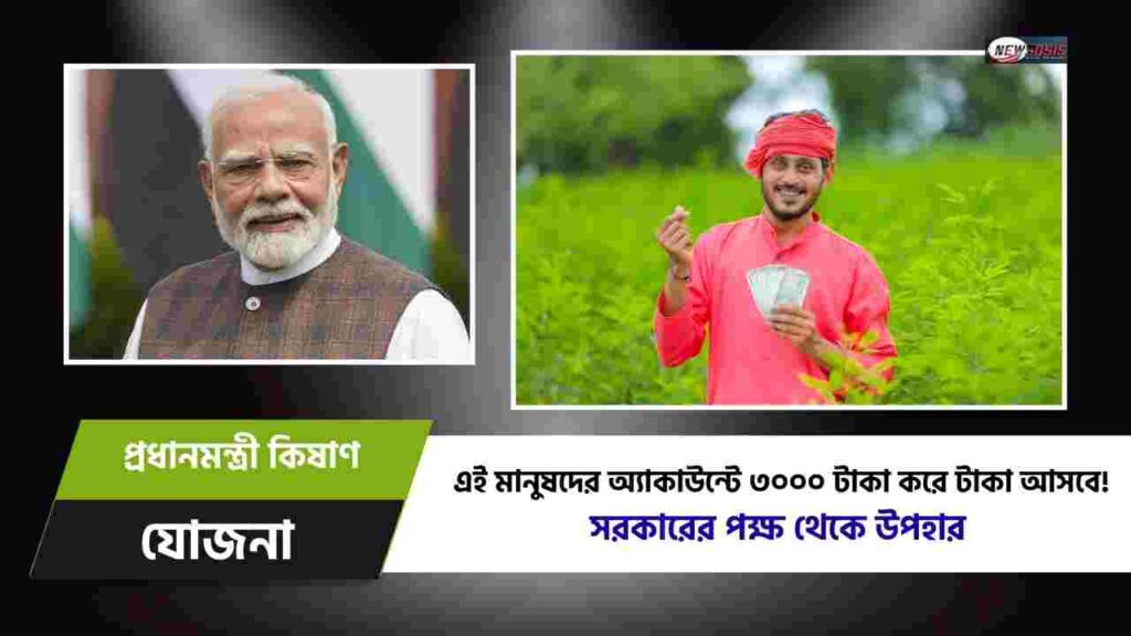 Check out the PM Kisan Yojana 22nd Installment Date