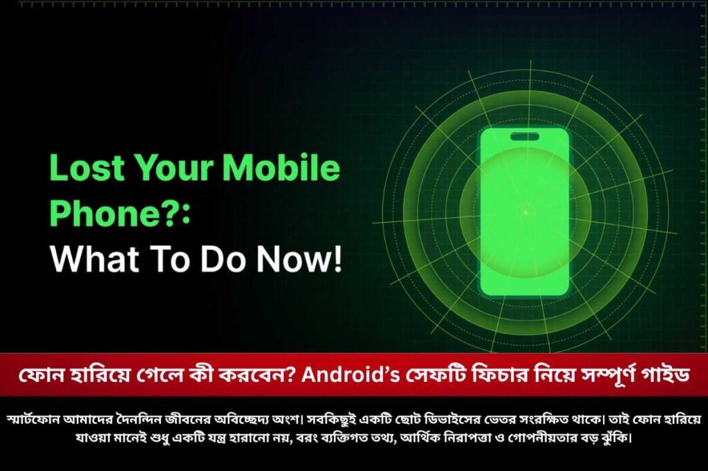Learn what to do when you lost your phone