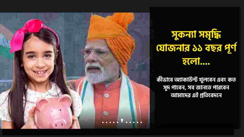Sukanya Samriddhi Yojana Scheme​ benefits
