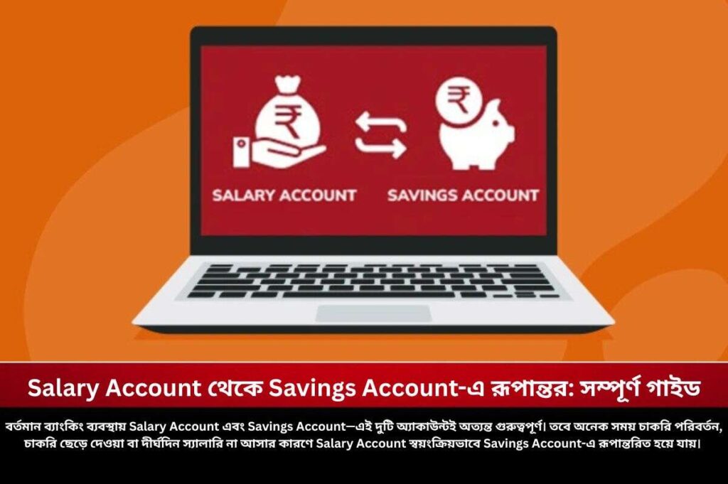 Can i convert my salary account to savings account