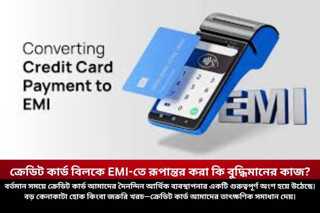 Do you know how to convert credit card bill to emi