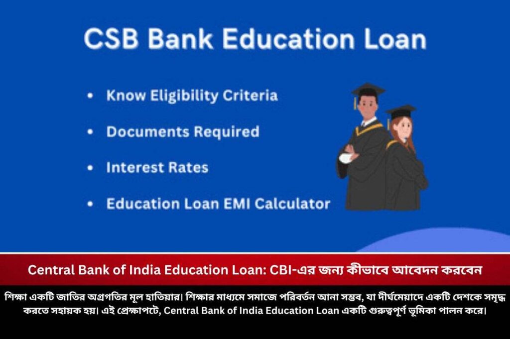 How to apply for the CBI education loan